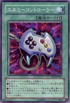 エネミーコントローラー SD14-JP025