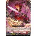 歪められた精神 スペロド DZ-BT09/068