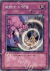 威嚇する咆哮 [FET-JP052]