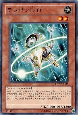テレポンＤ.Ｄ. PHSW-JP027