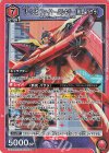 VF-19改 ファイヤーバルキリー（熱気 バサラ） UA36BT/MCR-1-093
