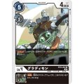 グラディモン BT13-067