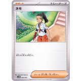 PK-SVAW-022 ネモ