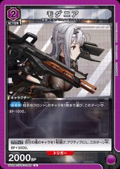 モダニア UA18BT/NIK-1-060