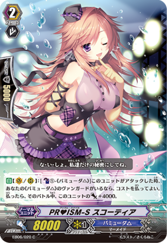 PR(ハート)ISM-S スコーティア EB06/020