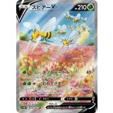 PK-S10P-069 スピアーV SR