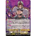暗黒に咲き誇る者 テグリア D-SS11/028