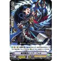 ■竜刻魔道士 リア・ファル V-BT10/017