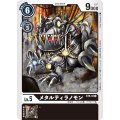 メタルティラノモン ST5-10