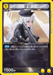 ポリ UA18ST/NIK-1-004