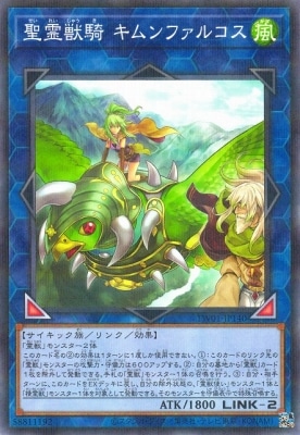 聖霊獣騎 キムンファルコス [TW01-JP140]