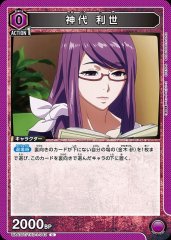 神代 利世 UA47BT/TKG-1-043