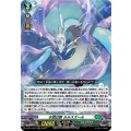 水想幻獣 ルルスズール D-BT11/013