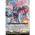 壮翼の騎士 カルガフラン (DZ-BT13/012)