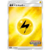 基本雷エネルギー【131/SM-P】