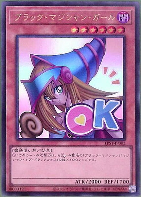 ブラック・マジシャン・ガール [LPST-JP002]