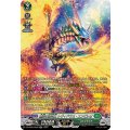 DZ-BT05/SR30 無限の宿命王 レヴィドラス・エンピレオ SR