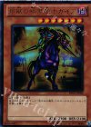 BE02-JP085 UR 疾風の暗黒騎士ガイア
