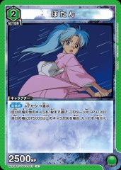 UA21BT/YYH-1-057 ぼたん C