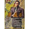峯 義孝 (DZ-BT14/EXS07)