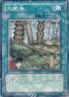 大樹海 CRMS-JP060