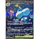 170/086 SAR ブルンゲルex