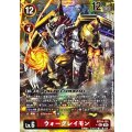 【パラレル】BT14-101 ウォーグレイモン SEC
