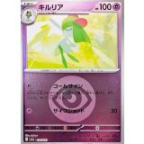 【M2a】【070/193】キルリア