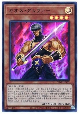 VJMP-JP189 UR カオス・グレファー
