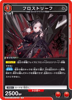 フロストリーフ UA30BT/ARK-1-079