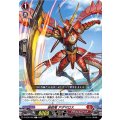 装鋭竜 アダマロス D-BT06/060