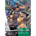 【パラレル】BT15-056 リュウダモン SR
