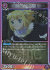 コハク UA14BT/DST-1-045