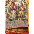 機械仕掛けの神 デミウルゴス G-CB04/001SGR