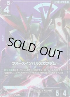 【パラレル】フォースインパルスガンダム[GCG_ST09-002_LR+(1)]