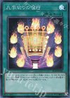 九字切りの呪符 IGAS-JP066