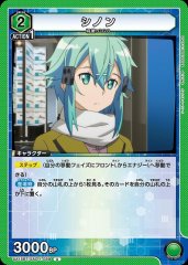 シノン UA15BT/SAO-1-089