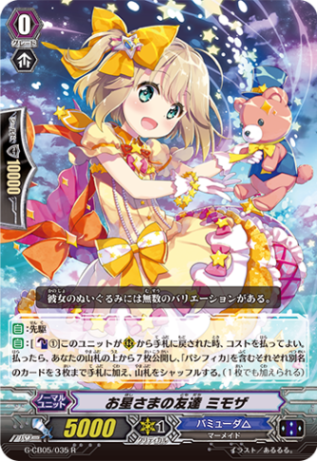 お星さまの友達 ミモザ G-CB05/035
