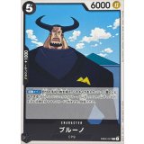 ブルーノ EB02-047
