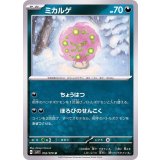 PK-SV1V-052 ミカルゲ U