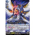 凶眼竜 アマナグルジオ D-BT12/004