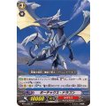 ボーテックス・ドラゴン BT01/S09