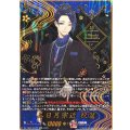三日月宗近 祝装 DZ-TB02/SEC01