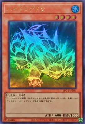 ハイドロゲドン [LPG1-JP037]