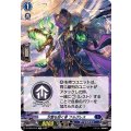 万雷を招く者 フルグレス D-TD02/010T