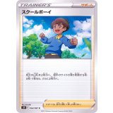 PK-S7R-064 スクールボーイ C
