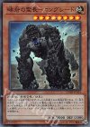 礫岩の霊長−コングレード CHIM-JP024