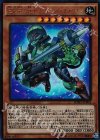電磁石の戦士マグネット・ベルセリオン SDMY-JP004