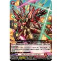 バイデシーゼン・ドラゴン DZ-BT05/071