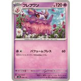 PK-SVM-049 フレフワン